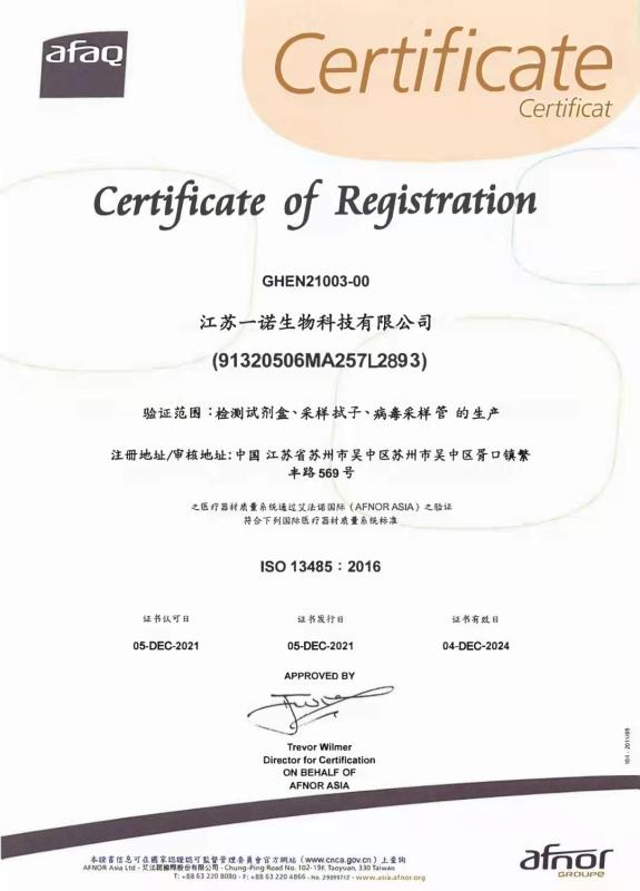  - Jiangsu iiLO Biotechnology Co.,Ltd.