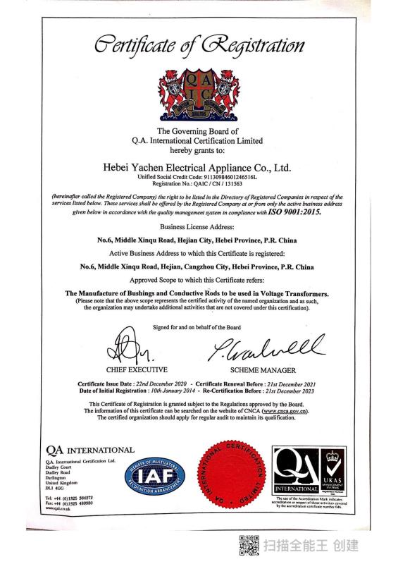 ISO9001 - Hebei Yachen Electric Co., Ltd