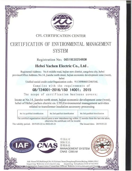 ISO14001:2015 - Hebei Yachen Electric Co., Ltd