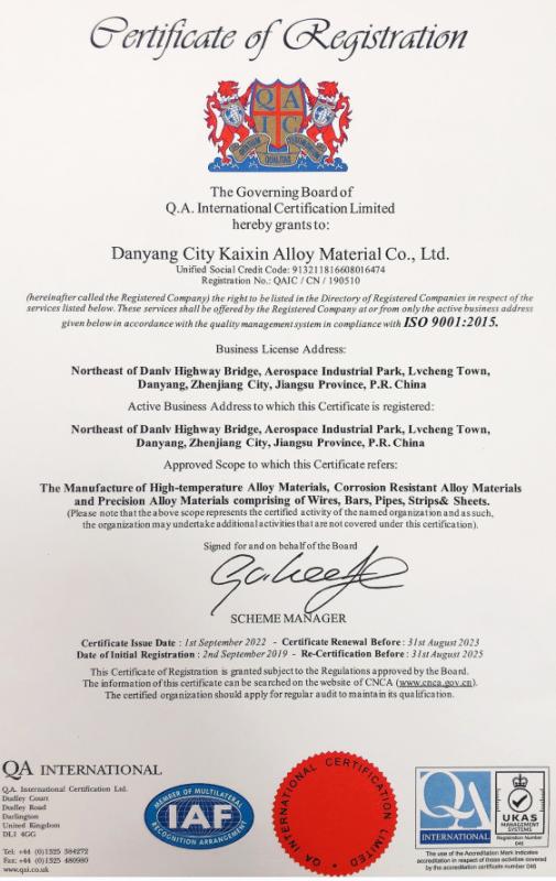 ISO9001:2015 - Danyang Kaixin Alloy Material Co., Ltd.