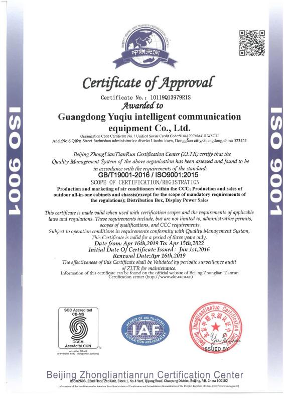 ISO9001 - TIANJIN ESTEL ELECTRONIC SCIENCE AND TECHNOLOGY CO., LTD
