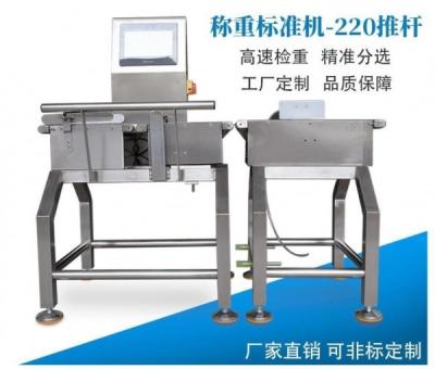 China XLD-20KG-500 Automatic weighing machine for sale
