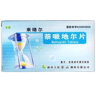 China GMP Certified Naftopidil Tablets Pharmaceutical Tablets Medicine Grade for sale