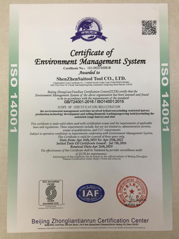 ISO14001 - Shenzhen Saite Tool Co., Ltd.
