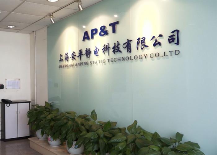 Fournisseur chinois vérifié - Shanghai Anping Static Technology Co.,Ltd
