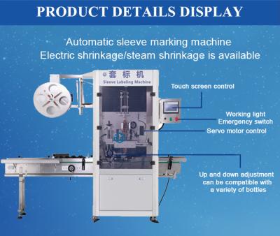 China Electro Thermal 15kw Sleeve Labeling Machine For Bottle Cans for sale
