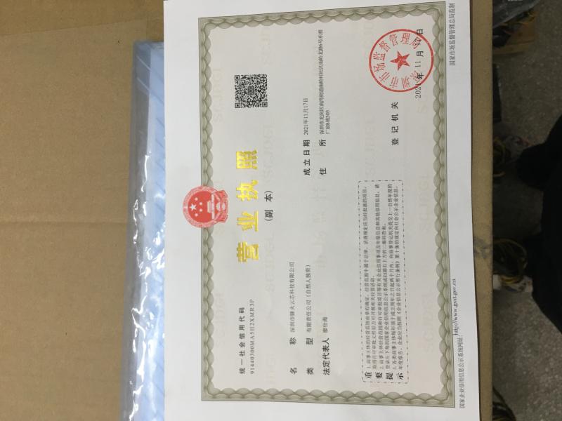 Business license - Shenzhen Fenghuoyunxin Technology Co., Ltd.