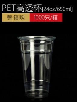 China Top quality  Best Sale 24OZ 700ml disposable PET plastic sauce and jam portion cup stock for sale
