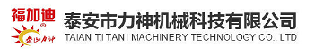 Taian Titan Machinery Technology Co., Ltd.