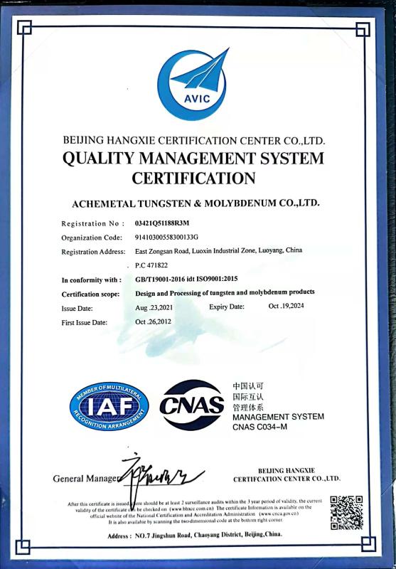 QUALITY MANAGEMENT SYSTEM CERTIFICATION - Achemetal Tungsten & Molybdenum Co., Ltd.