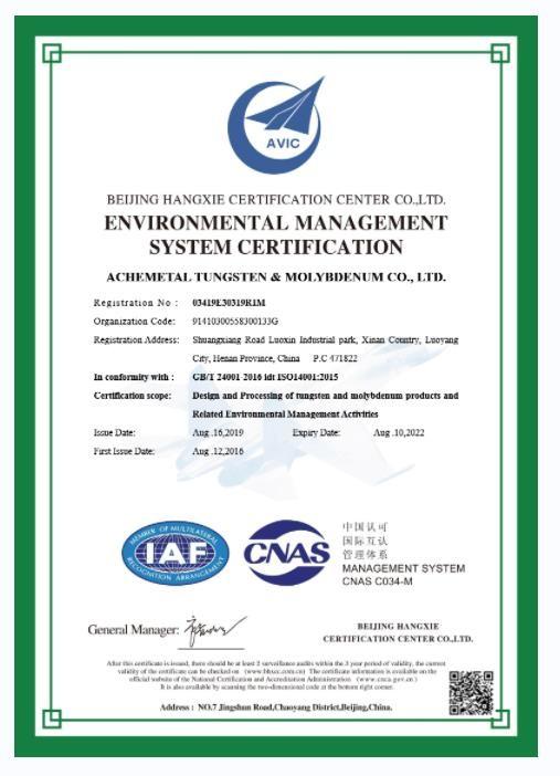 ENVIRONMENTAL MANAGEMENT SYSTEM CERTIFICATION - Achemetal Tungsten & Molybdenum Co., Ltd.