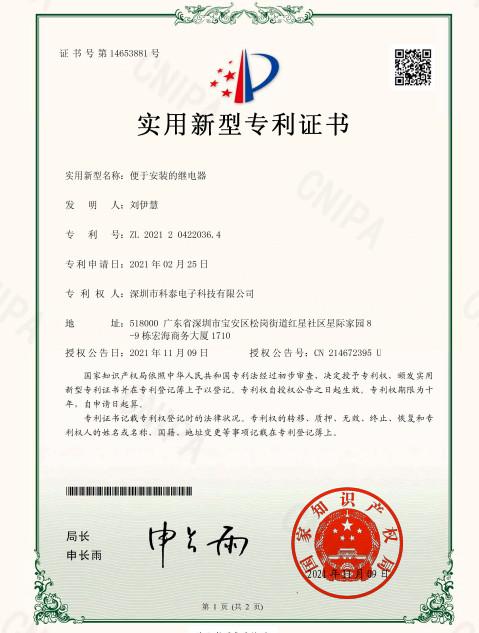  - Shenzhen Ketai Electronic Technology Co., Ltd.