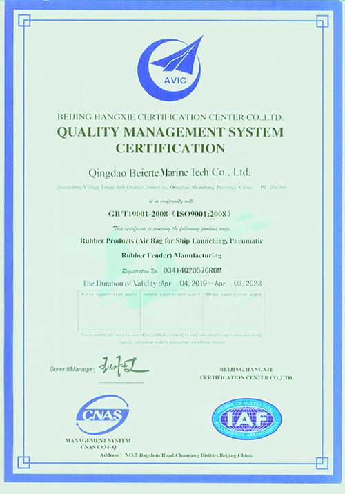 ISO9001:2008 - Qingdao Jiexing Marine Equipment Co., Ltd. Qingdao Beierte Marine Technology Co., Ltd