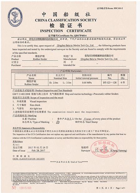 CCS - Qingdao Jiexing Marine Equipment Co., Ltd. Qingdao Beierte Marine Technology Co., Ltd