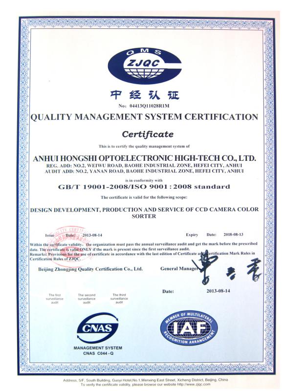 ISO9001 - Anhui Hongshi Optoelectronic High-tech Co.,Ltd