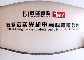 Verified China supplier - Anhui Hongshi Optoelectronic High-tech Co.,Ltd