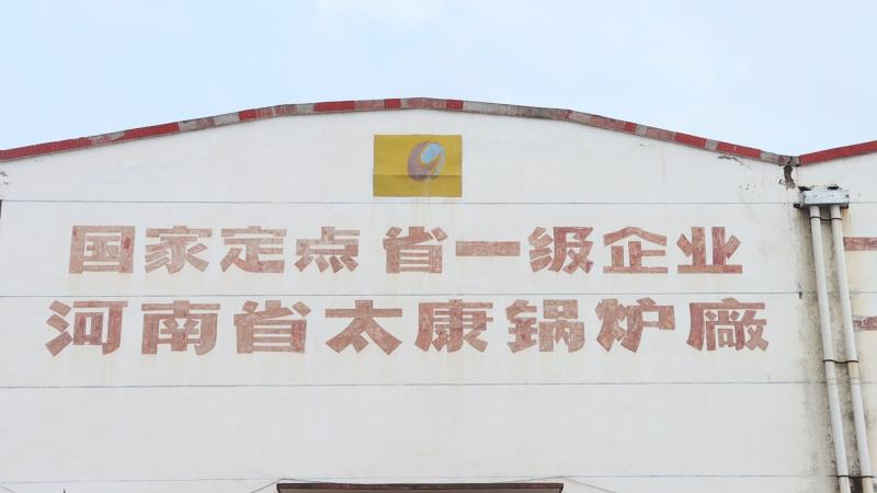 Verified China supplier - HENAN TAIGUO BOILER PRODUCTS CO.,LTD.