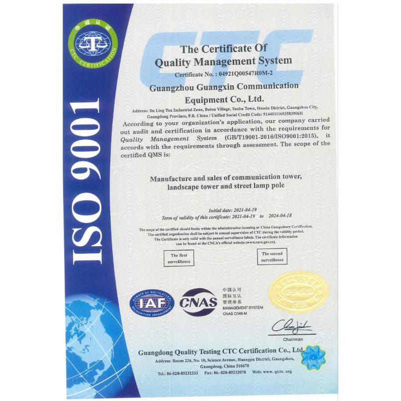 ISO9001 - Guangzhou Guangxin Communication Equipment Co., Ltd.