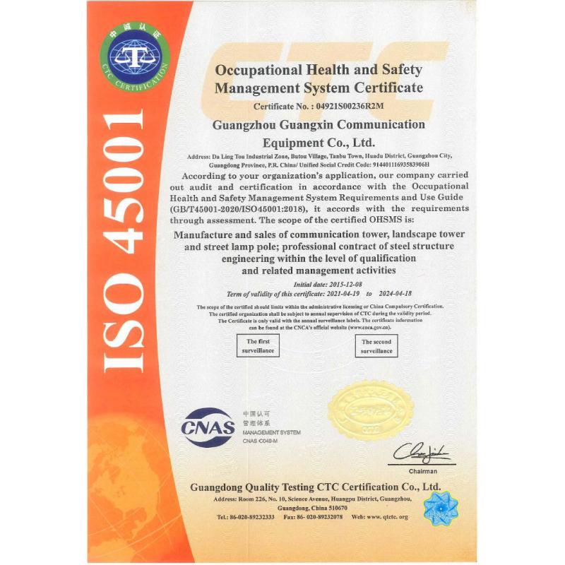 ISO15001 - Guangzhou Guangxin Communication Equipment Co., Ltd.