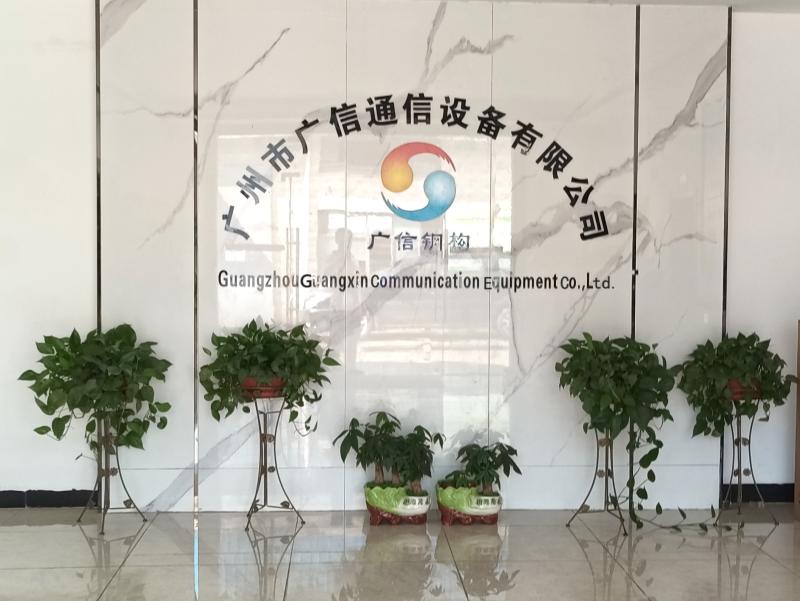 Fournisseur chinois vérifié - Guangzhou Guangxin Communication Equipment Co., Ltd.