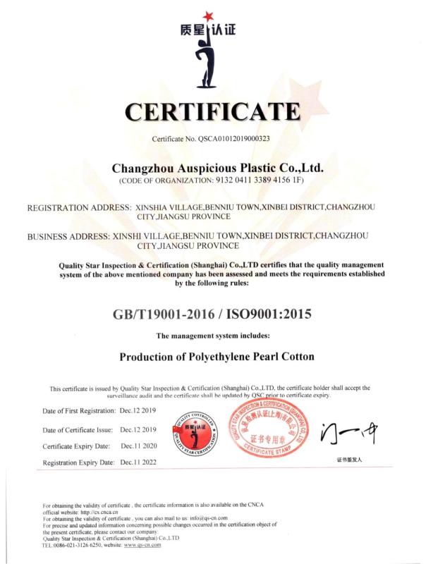 ISO 9001 - Changzhou Auspicious Plastic Co., Ltd.