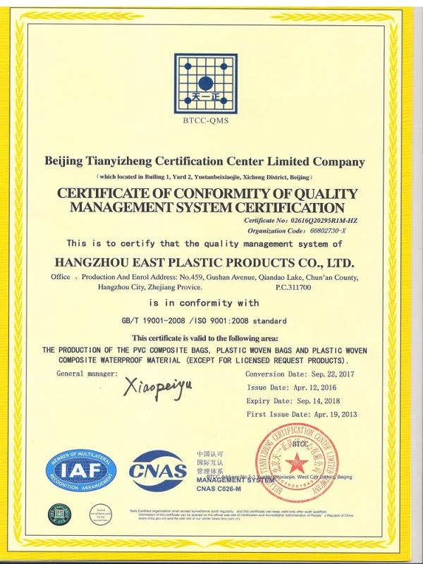 Quality management system certification - Hangzhou East Plastic Co.,Ltd.