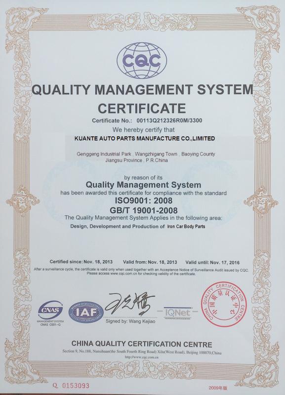 ISO9001:2008 - KUANTE AUTO PARTS MANUFACTURE CO.,LIMITED