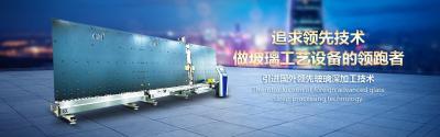 China Línea de producción de vidrio aislante de superintervalo vertical automático máquina de bordado de vidrio en venta