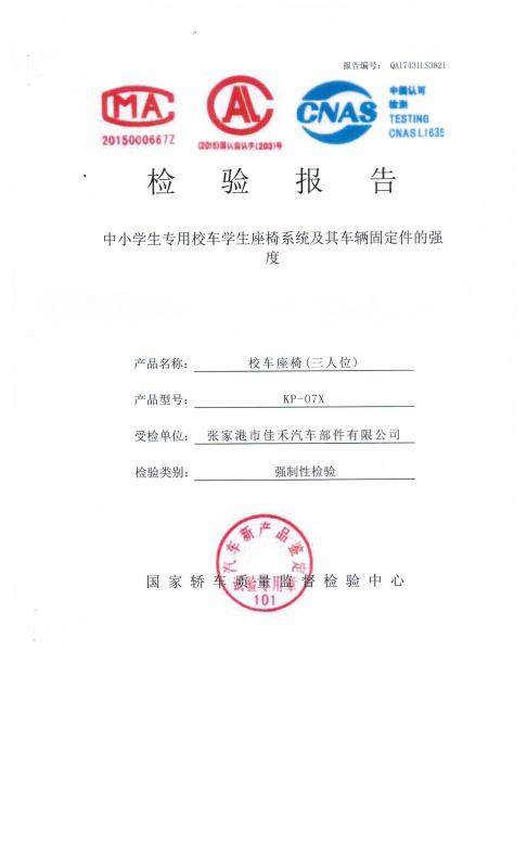  - Jiangsu Golbond Precision Co., Ltd.