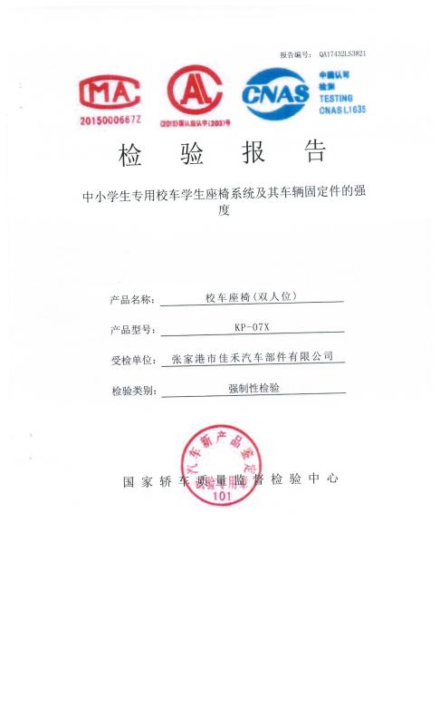  - Jiangsu Golbond Precision Co., Ltd.