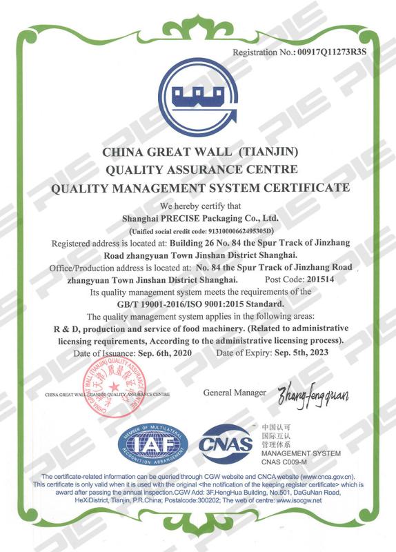 ISO 9001 - Shanghai Precise Machinery Equipment Co., Ltd