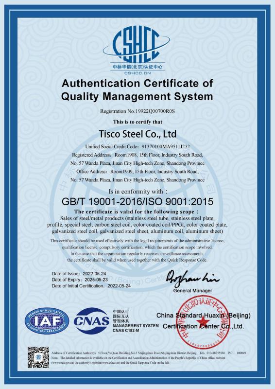 Authentication Certificate of Quality Management System - Shandong Lu Taigang Stainless Steel Co., Ltd