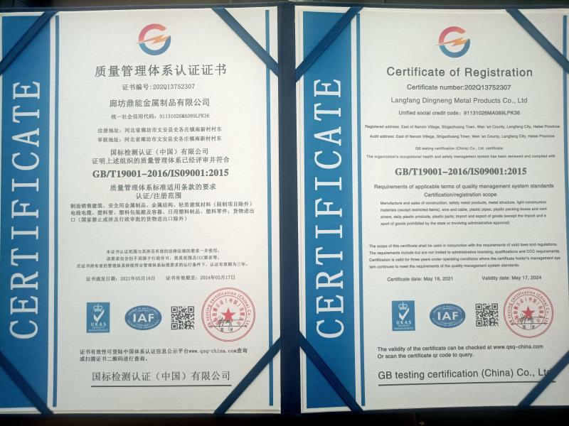 IS09001 - Dingneng (China) building materials Co., Ltd