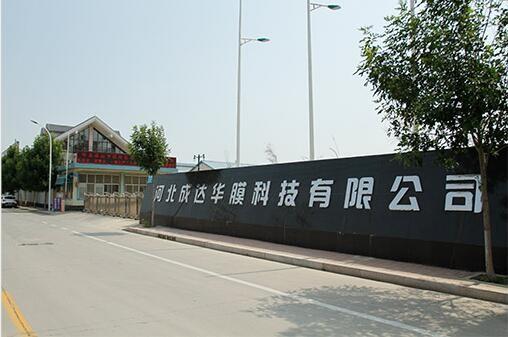 Verified China supplier - HEBEI CHENGDA HUAMO TECHNOLOGY CO.,LTD.