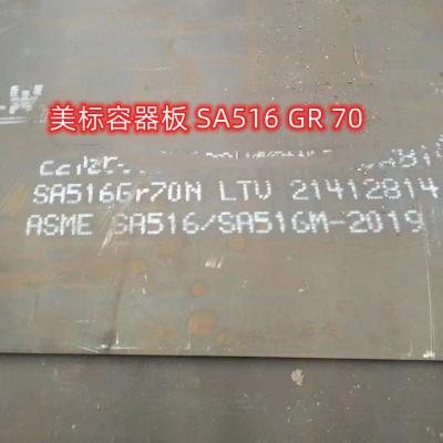 中国 SA516 Gr70N NACEの鋼板バッフルASME SA516-70のボイラー鋼板30MM 販売のため