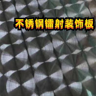 China 201 304 Mirror Laser Stainless Steel Sheet CD Circle For Wall Decoration Panel for sale