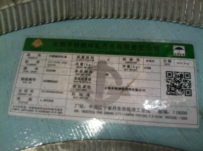 China 321 1.4541 Hot Rolled / Cold Rolled Stainless Steel Coils , 321 SS Coils Stock for sale
