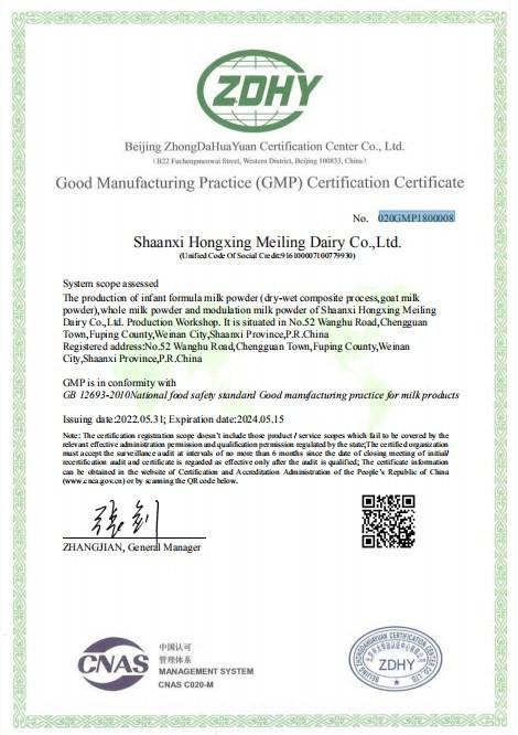GMP CERT - Shaanxi hongxing Meiing dairy Co.,ltd