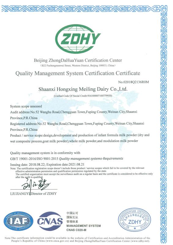 ISO CERT - Shaanxi hongxing Meiing dairy Co.,ltd