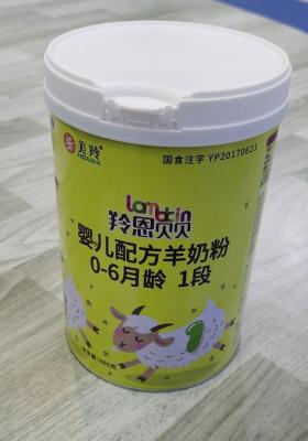 中国 GMP即刻のIgG EGF 800gmの方式の幼児粉乳 販売のため