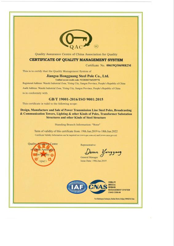 ISO 9001:2008 - Jiangsu hongguang steel pole co.,ltd