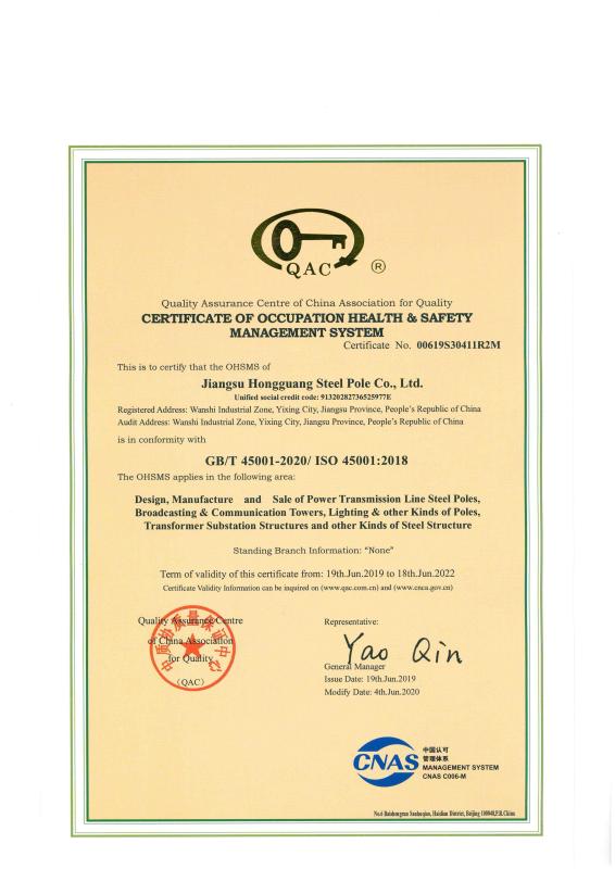 ISO 14001:2004 - Jiangsu hongguang steel pole co.,ltd