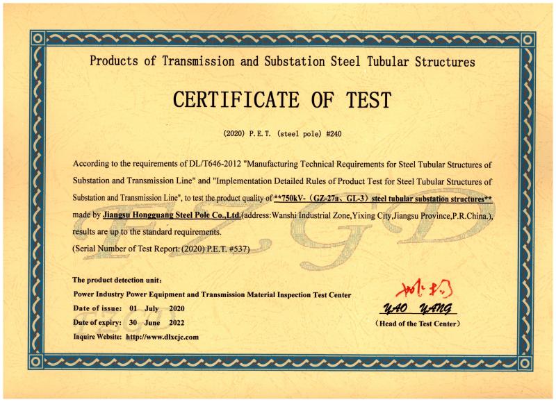 Certificate of Quality - Jiangsu hongguang steel pole co.,ltd