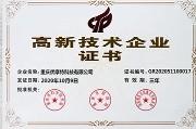  - Chongqing Umot Technology Co., Ltd.