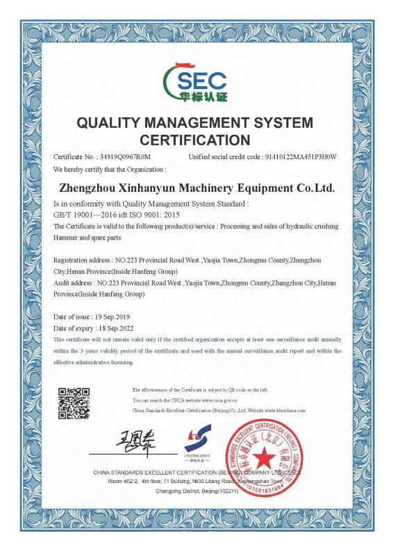 ISO9001 - Zhengzhou Hanyun Construction Machinery Co.,Ltd