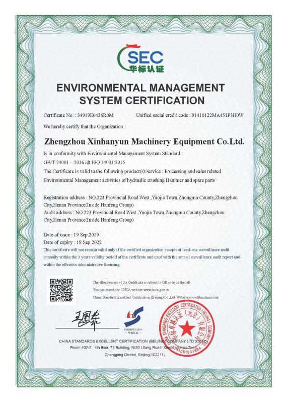ISO14001 - Zhengzhou Hanyun Construction Machinery Co.,Ltd