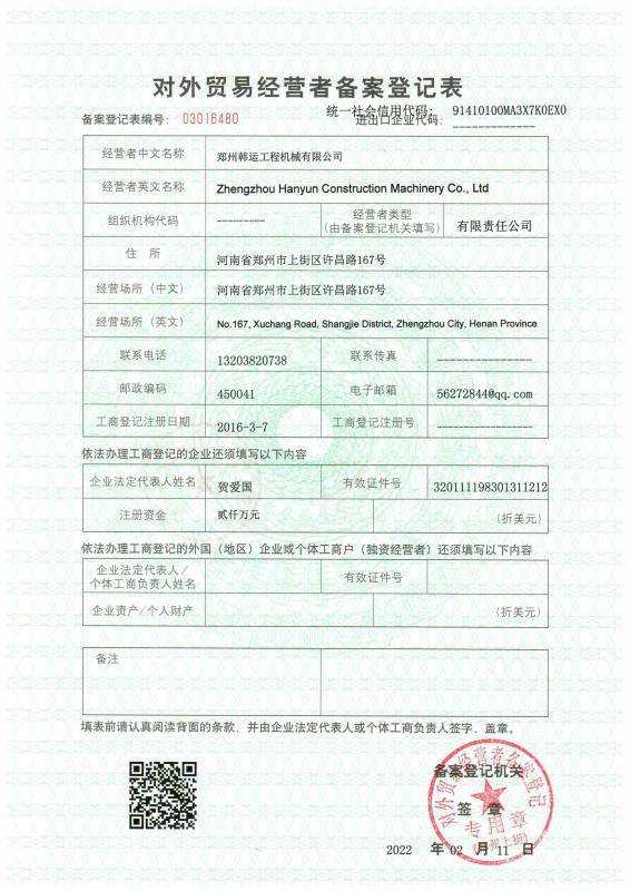 Export license - Zhengzhou Hanyun Construction Machinery Co.,Ltd