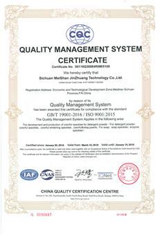 quality management system certificate - MEISHAN VAFOCHEM CO., LTD