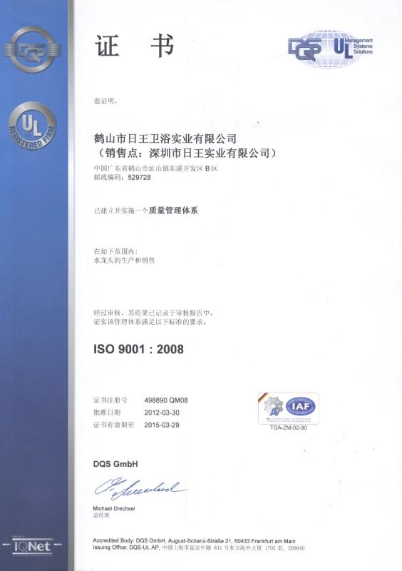ISO 9001:2008 - Shenzhen King of Sun Industry Co. Ltd