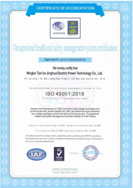 Occupational health and safety management system certification - Ningbo Tian'an Jinghua Power Technology Co., Ltd.